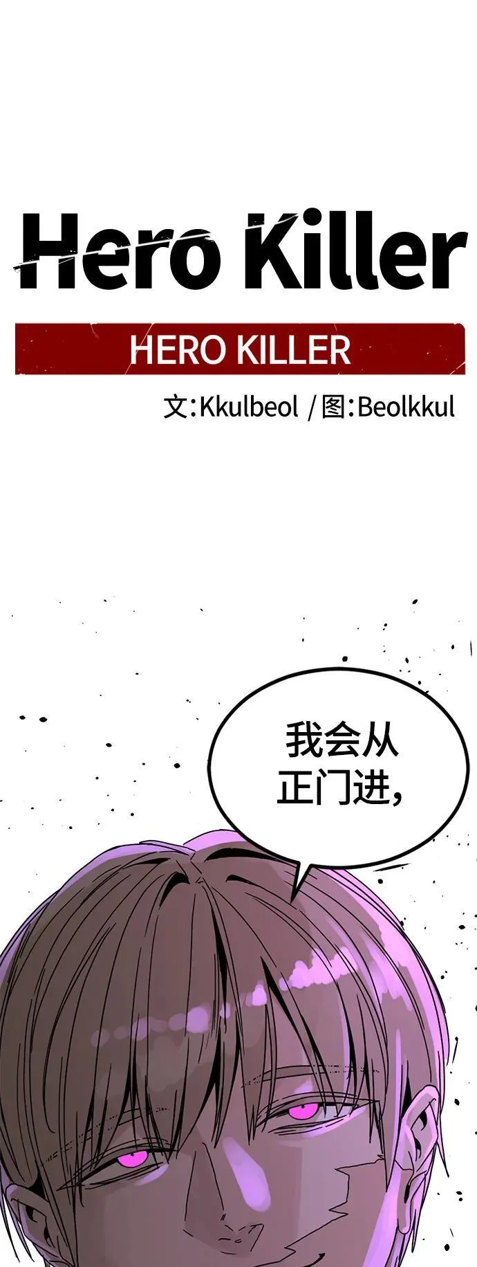 第132话 第2页