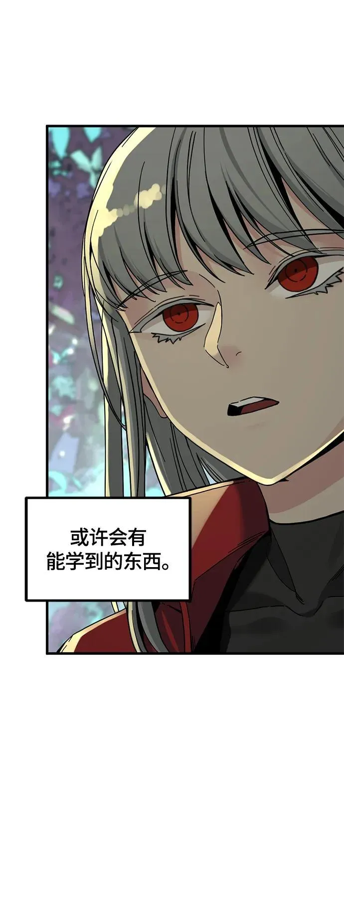 第132话 第8页
