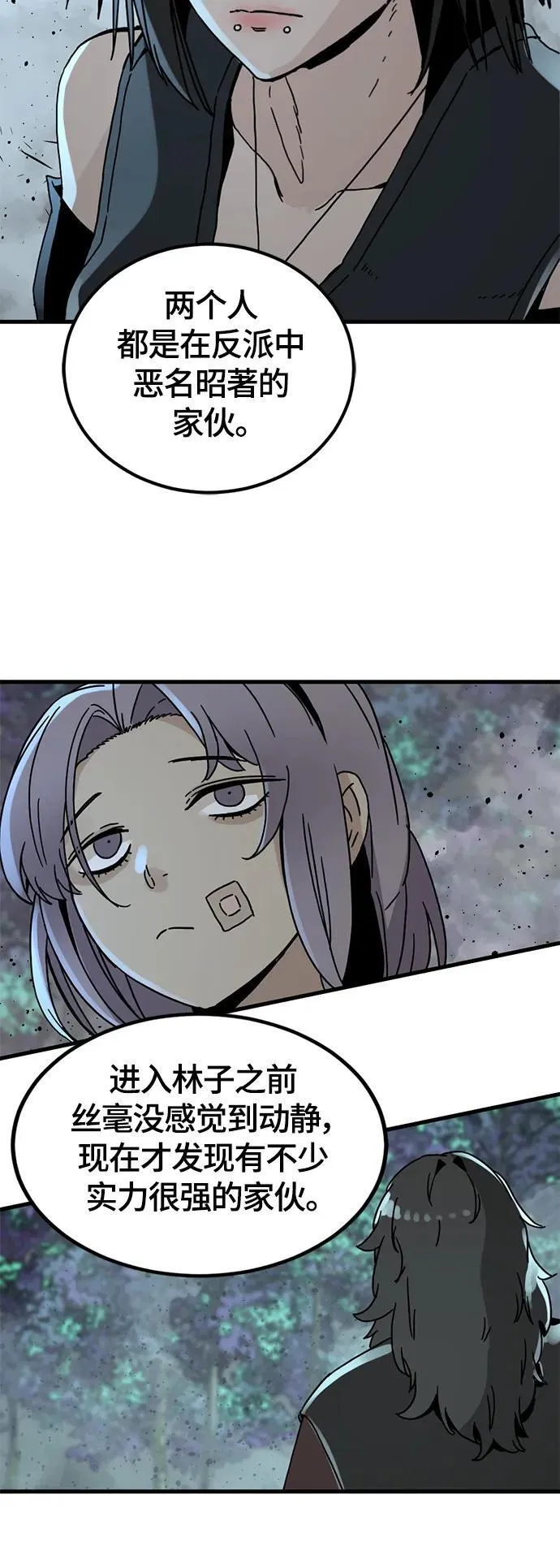 第132话 第15页