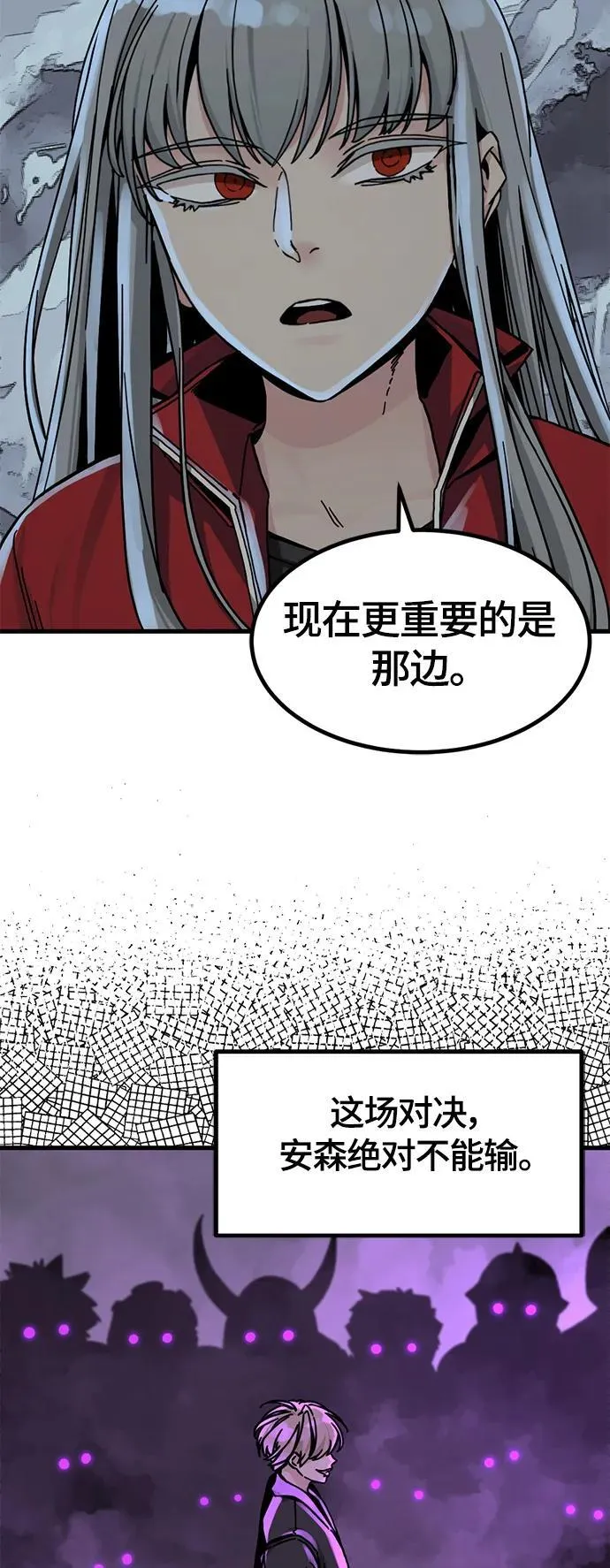 第132话 第18页