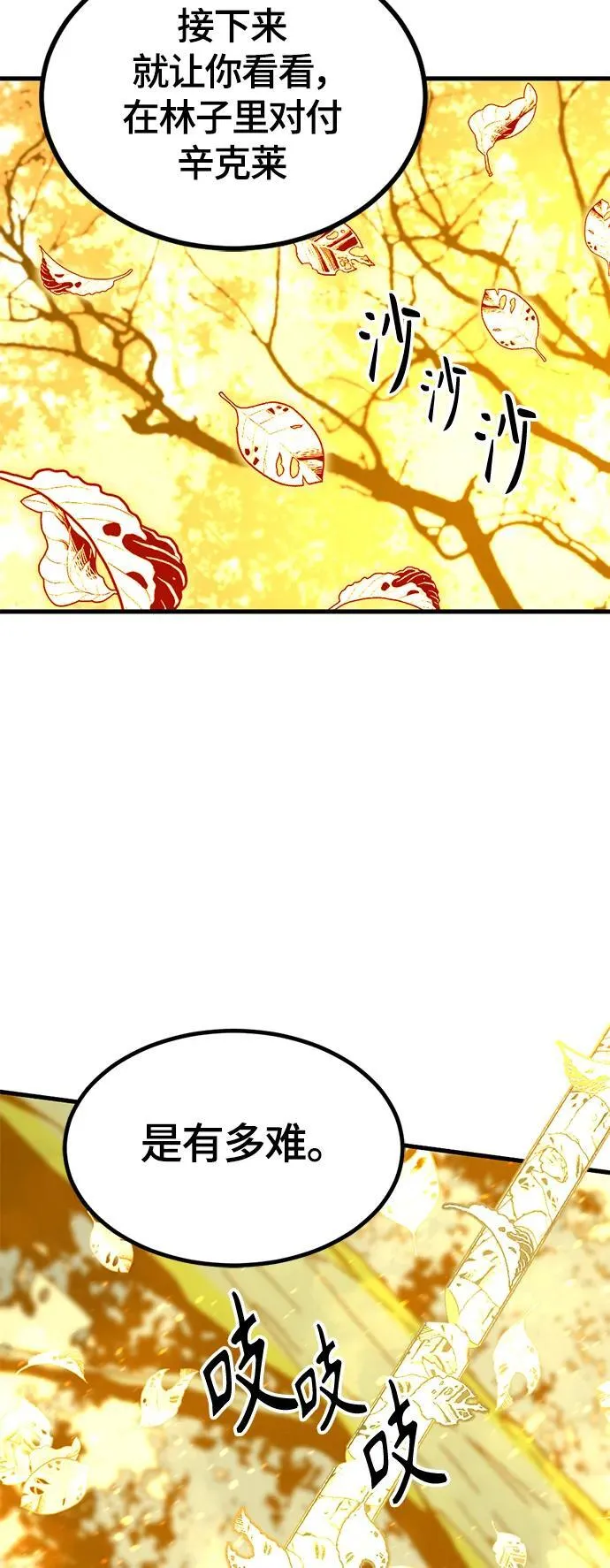 第132话 第21页