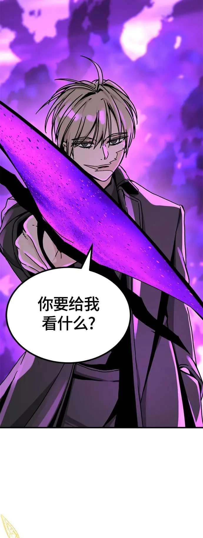 第132话 第29页