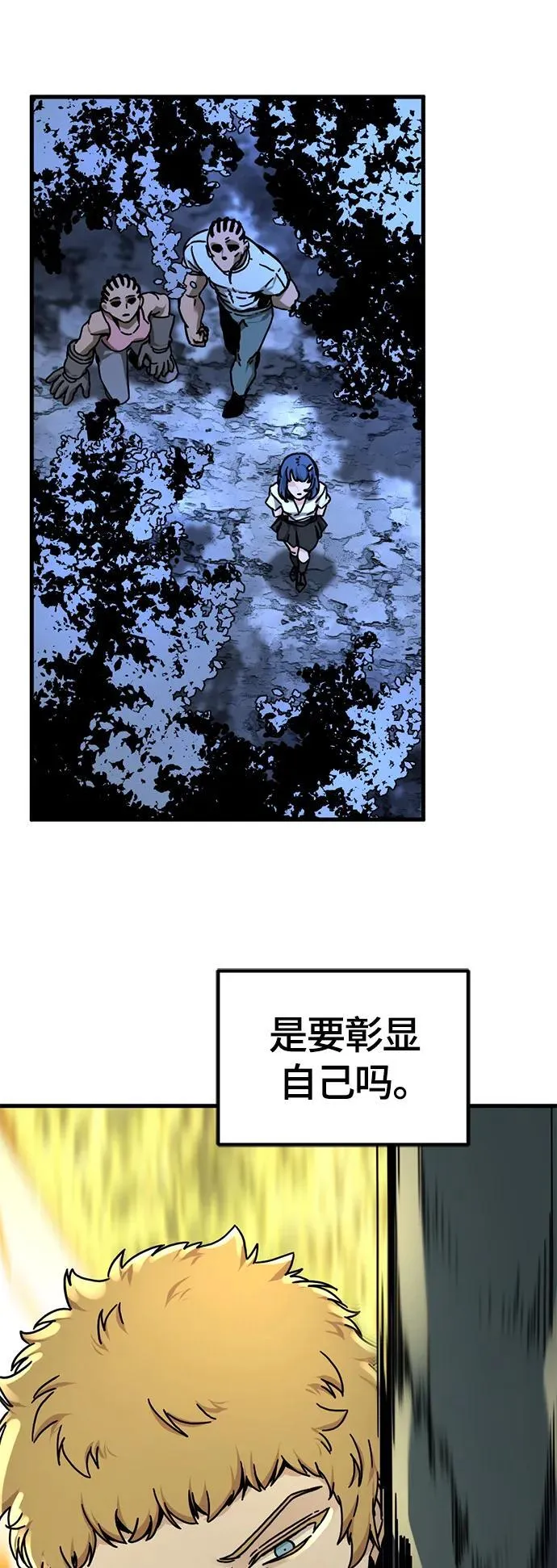 第132话 第41页