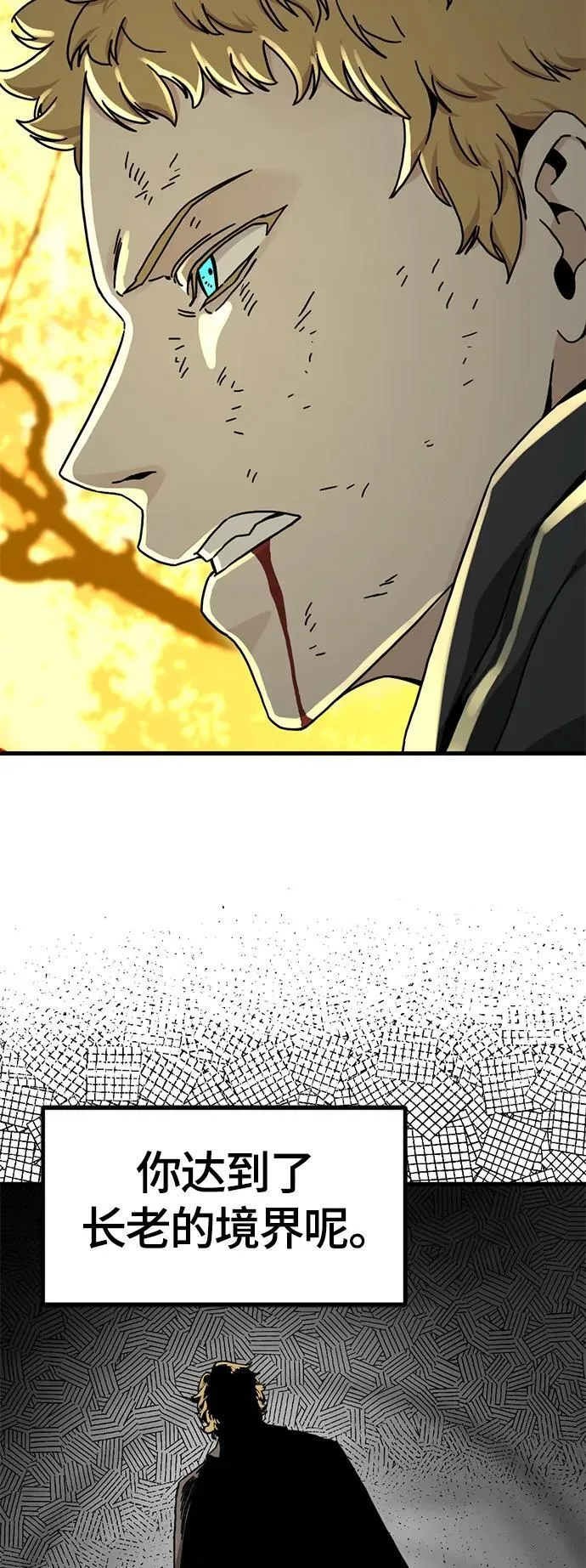 第132话 第51页