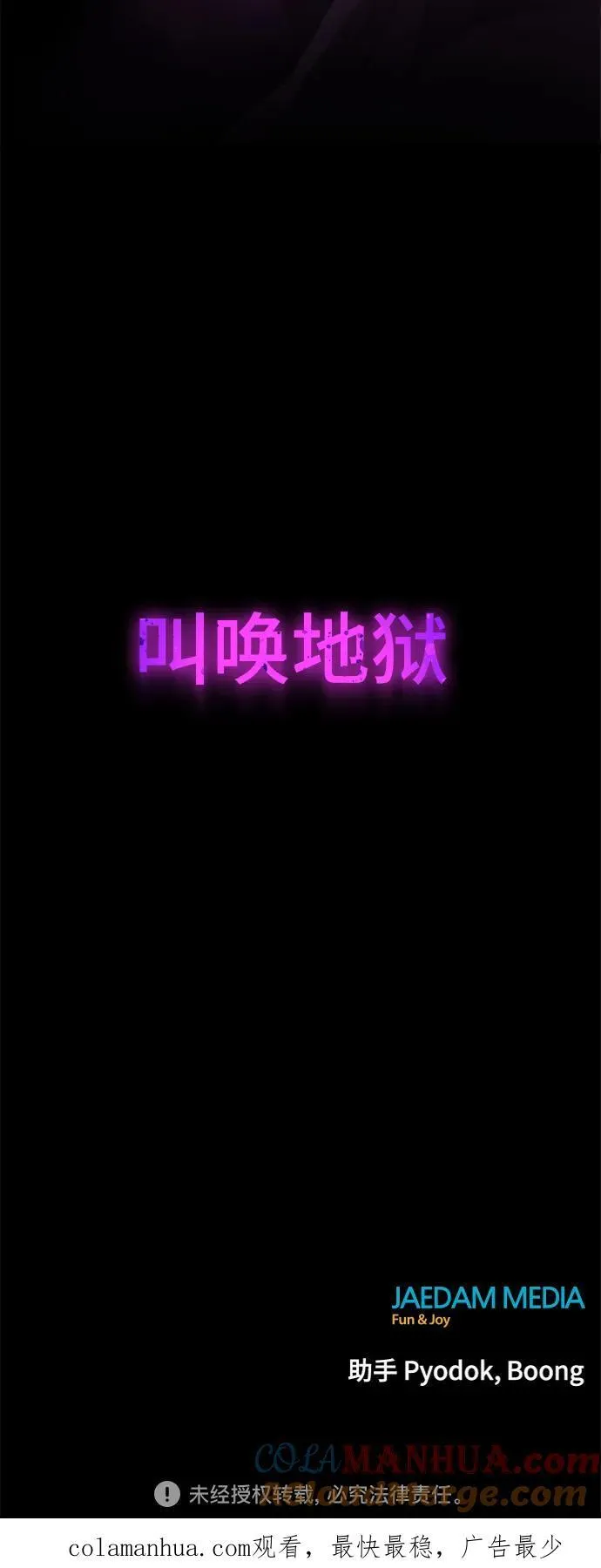 第132话 第64页