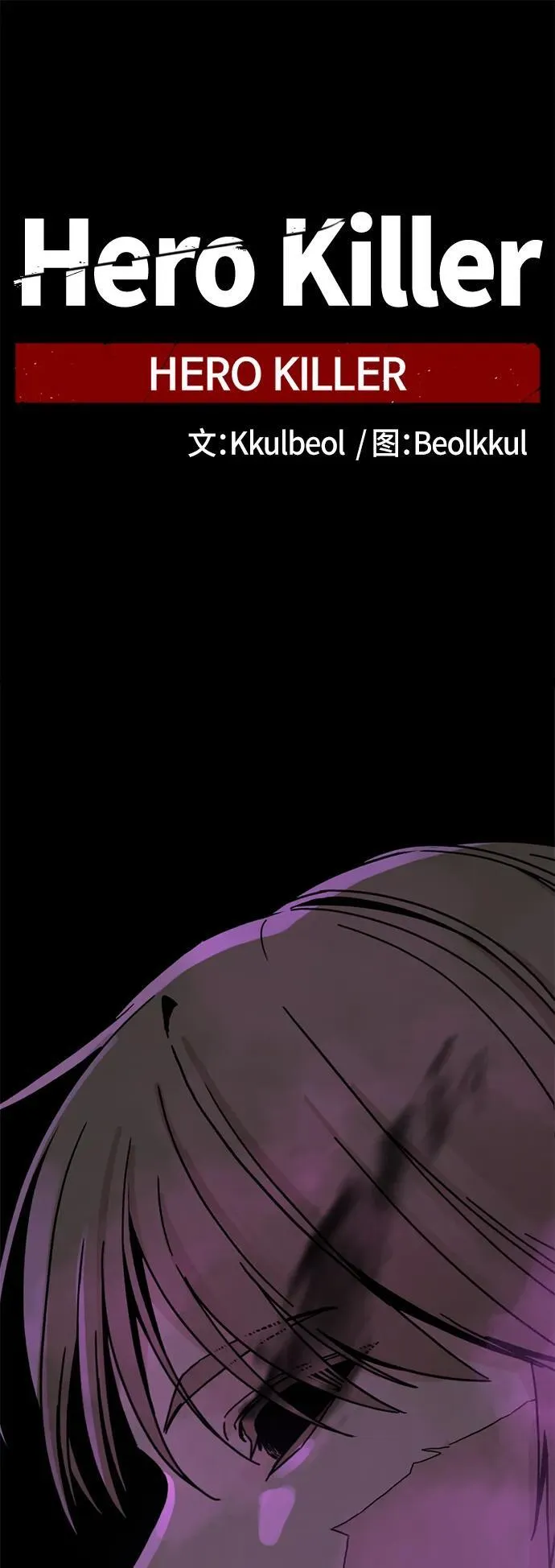 第133话 第2页