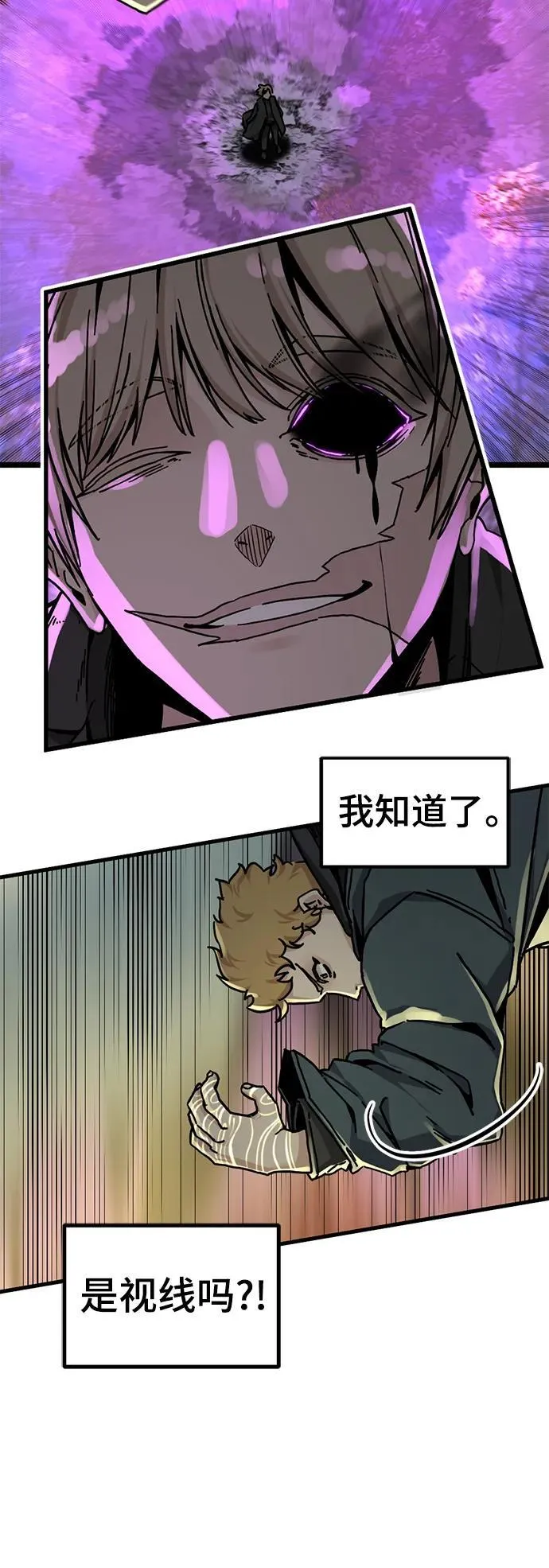 第133话 第15页