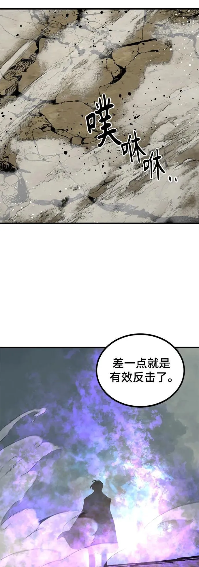 第133话 第20页