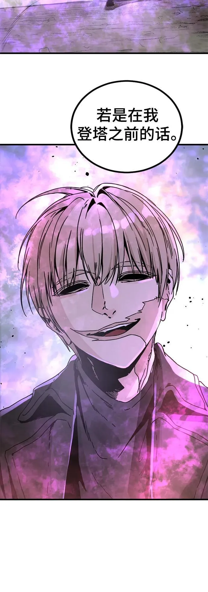 第133话 第21页