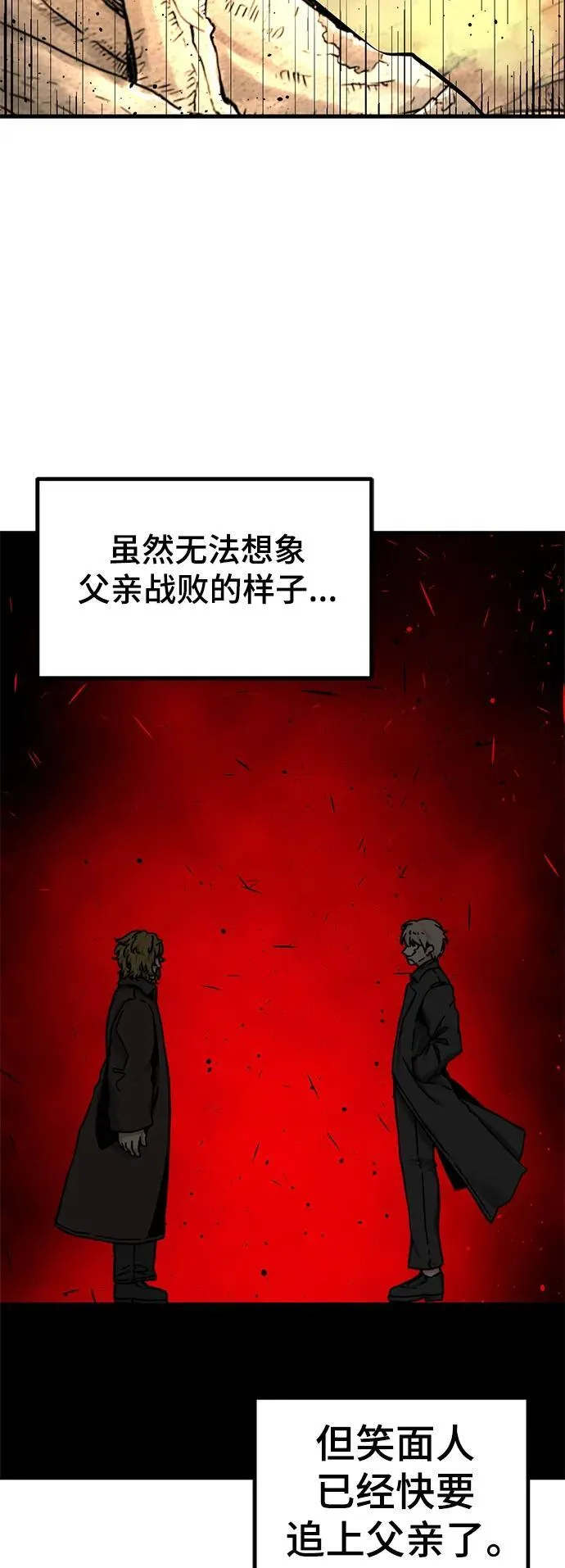 第133话 第26页