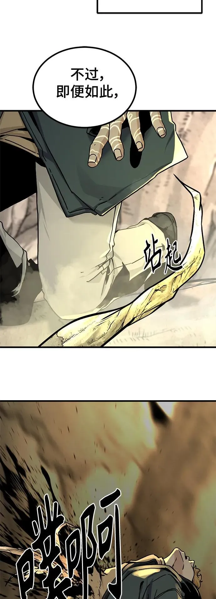 第133话 第27页