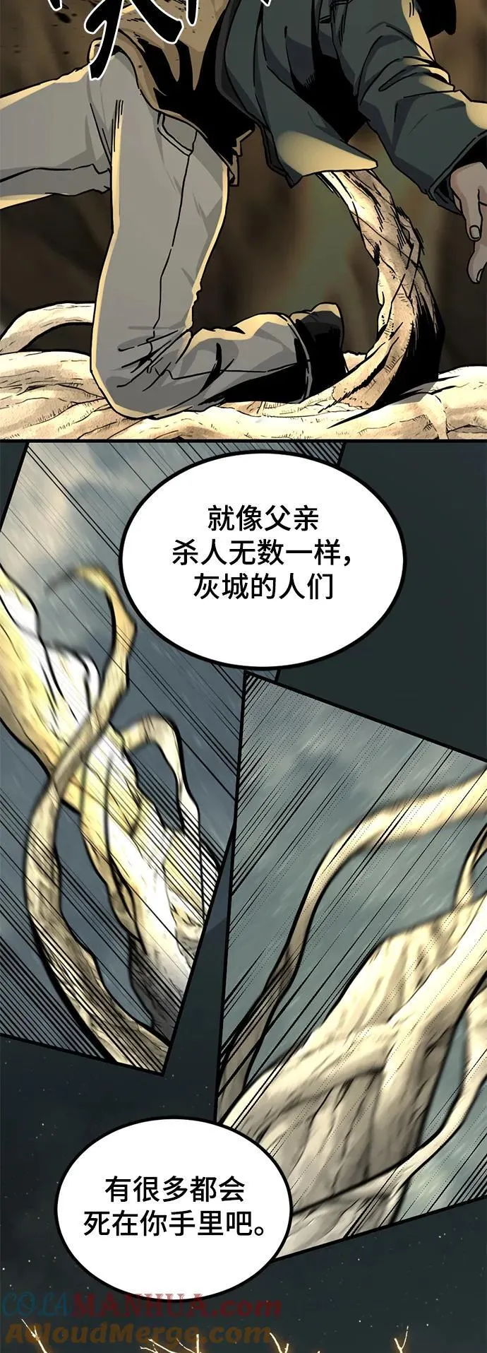 第133话 第28页