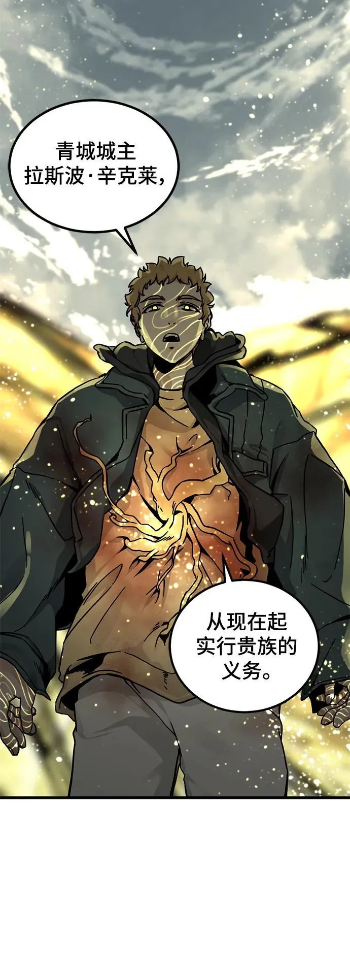 第133话 第30页