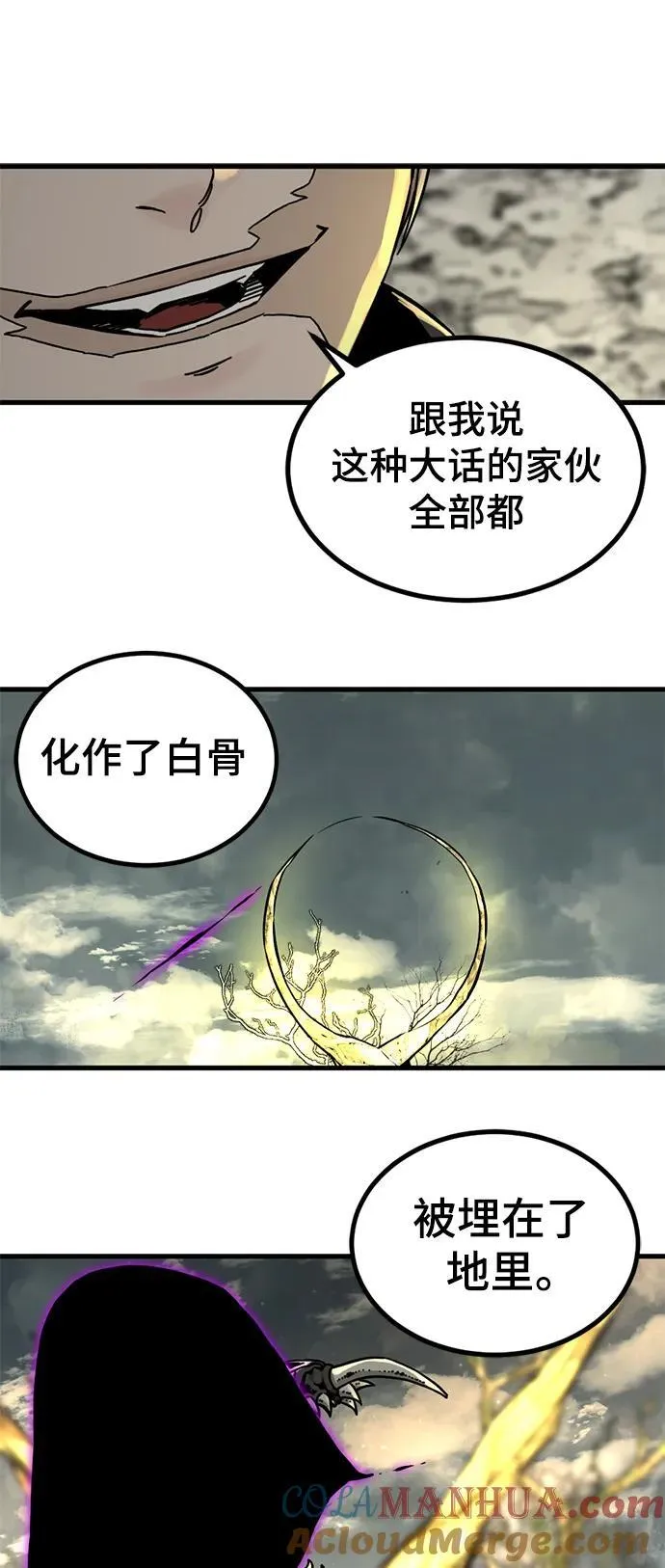 第133话 第31页
