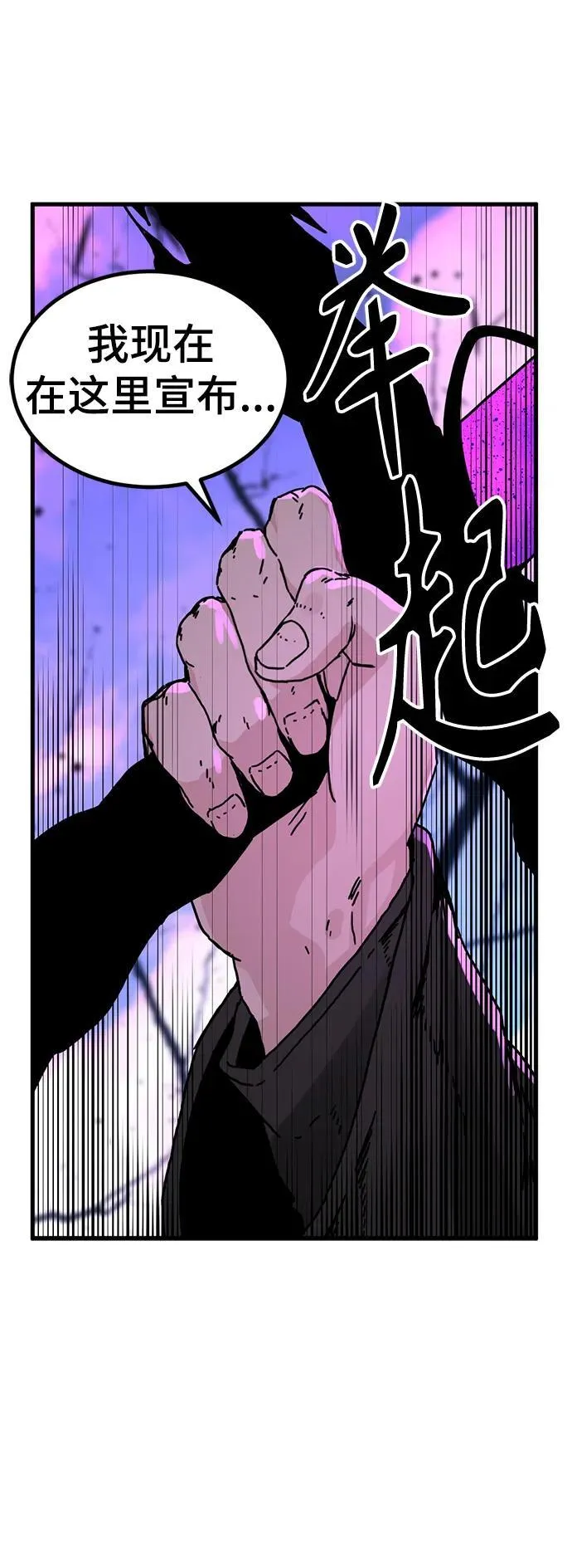 第133话 第53页