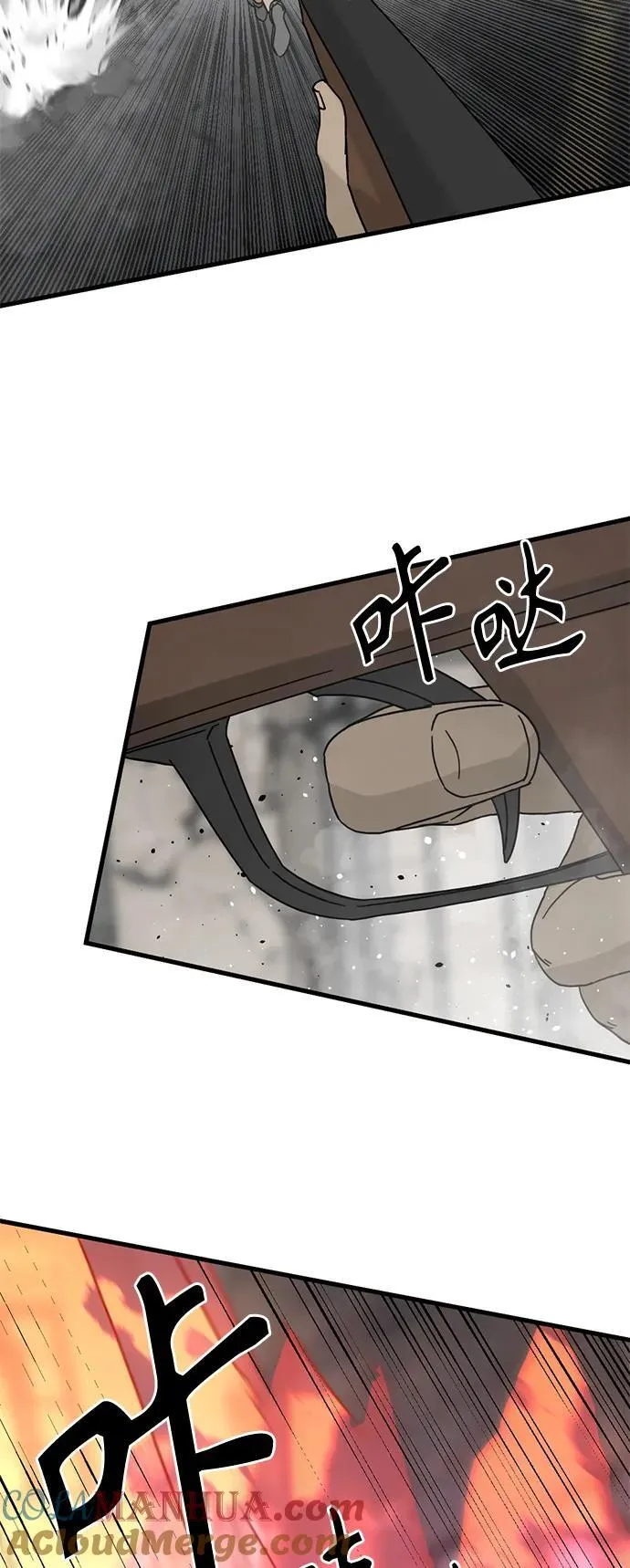 第134话 第4页