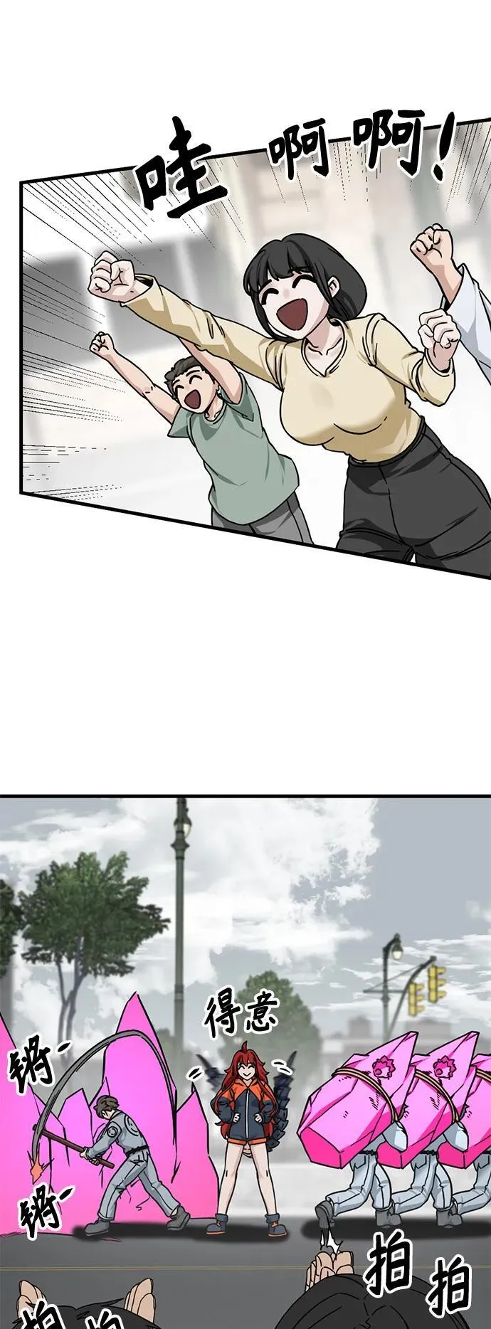 第134话 第11页