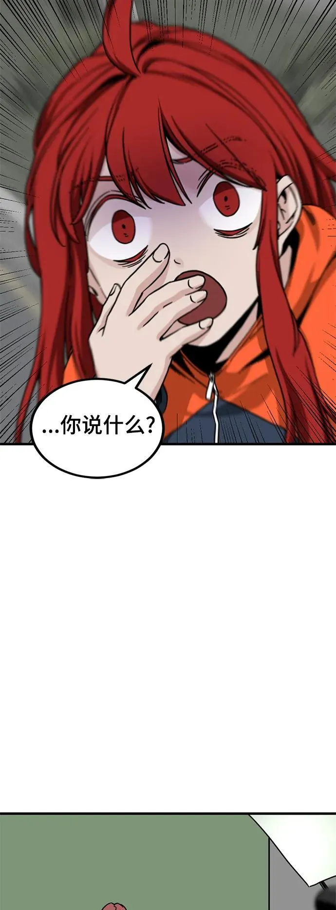 第134话 第14页