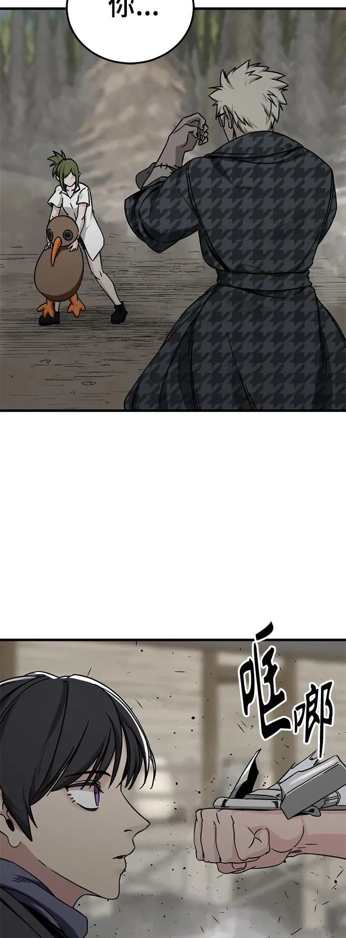 第134话 第18页