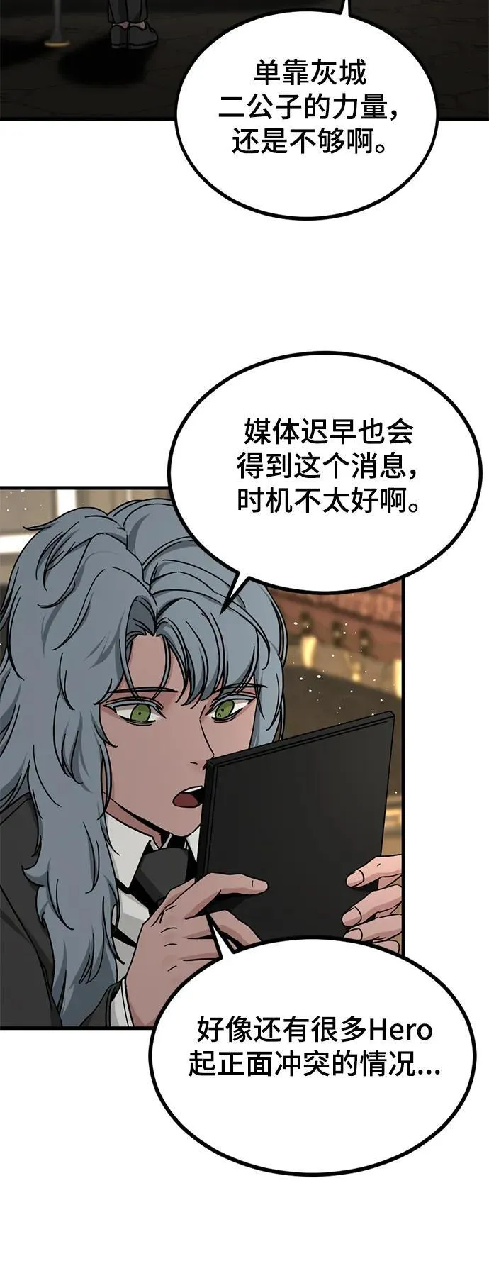 第134话 第21页