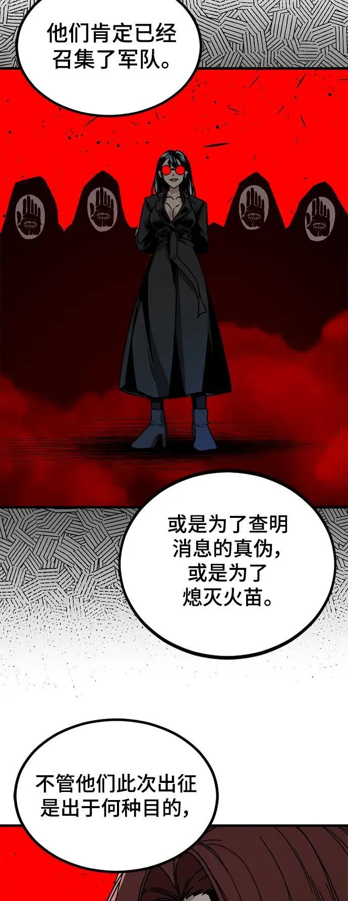 第134话 第24页