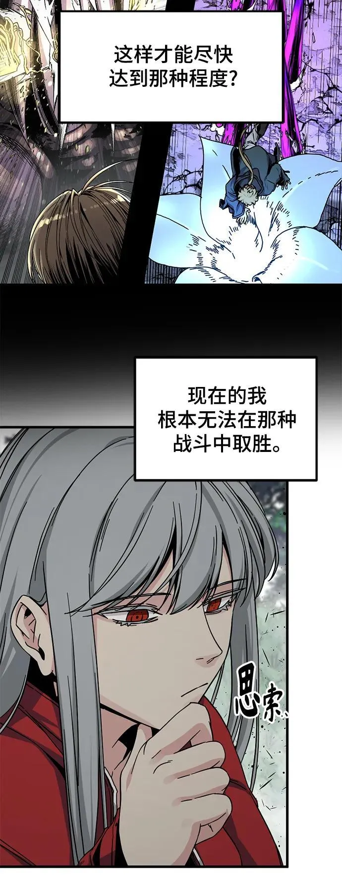 第134话 第41页