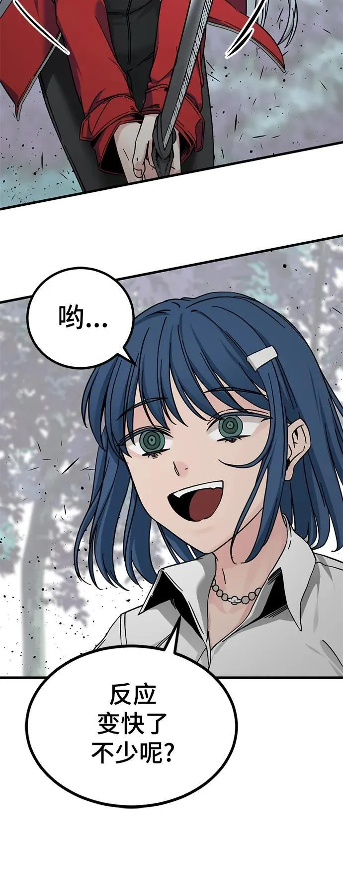 第134话 第44页