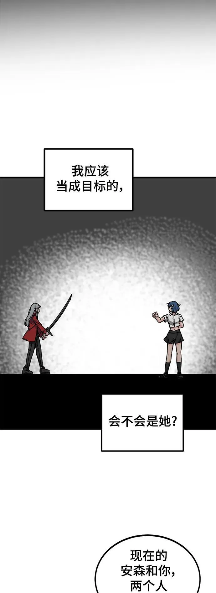 第134话 第47页