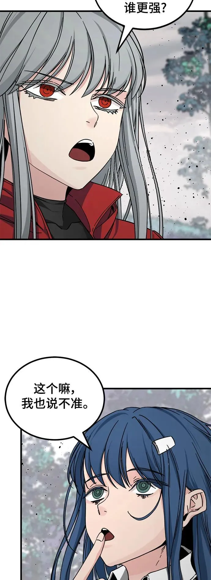 第134话 第48页