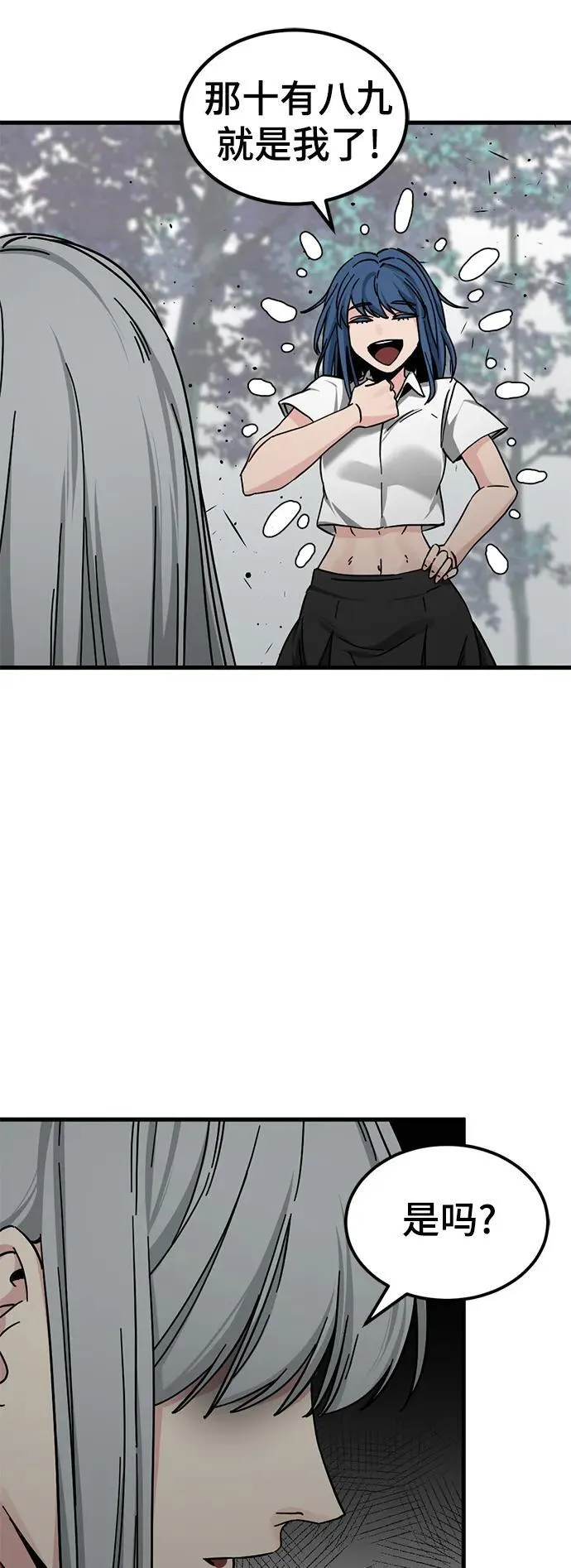 第134话 第51页