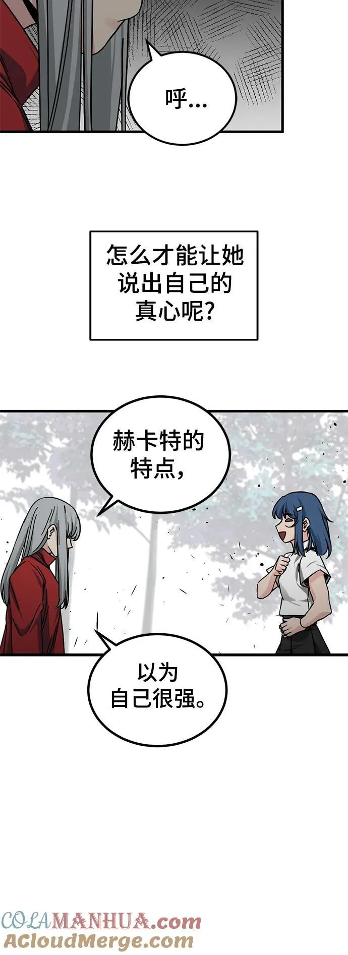 第134话 第52页