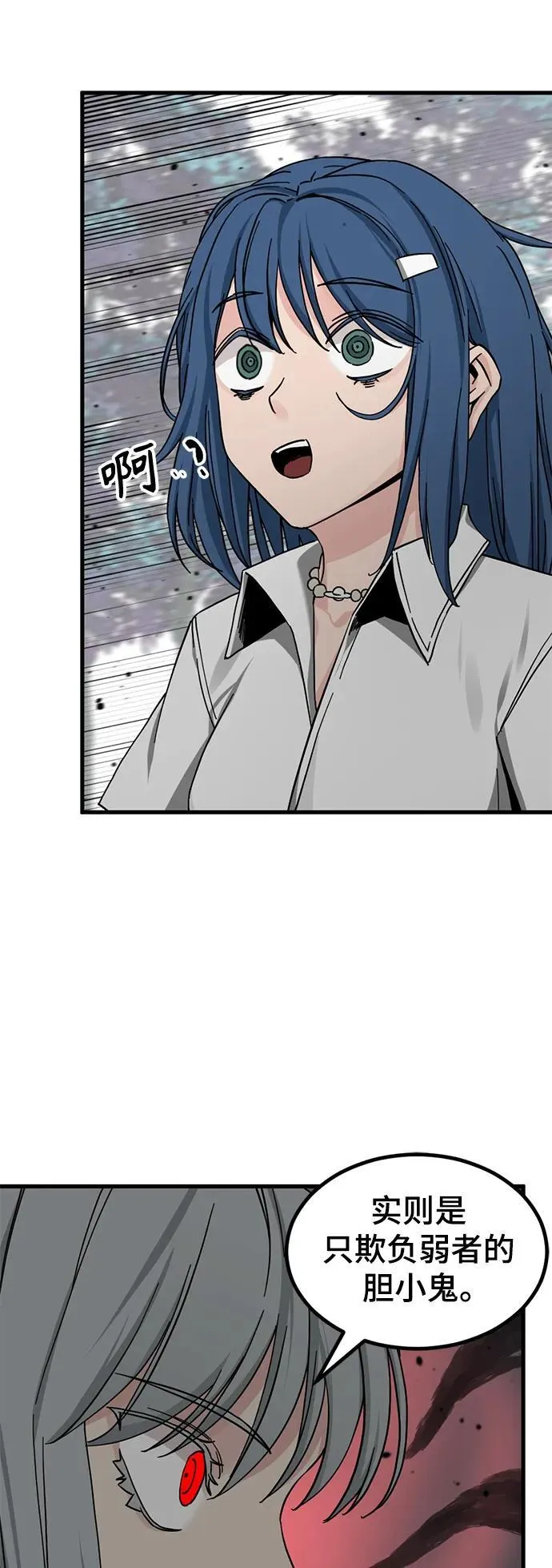 第134话 第53页