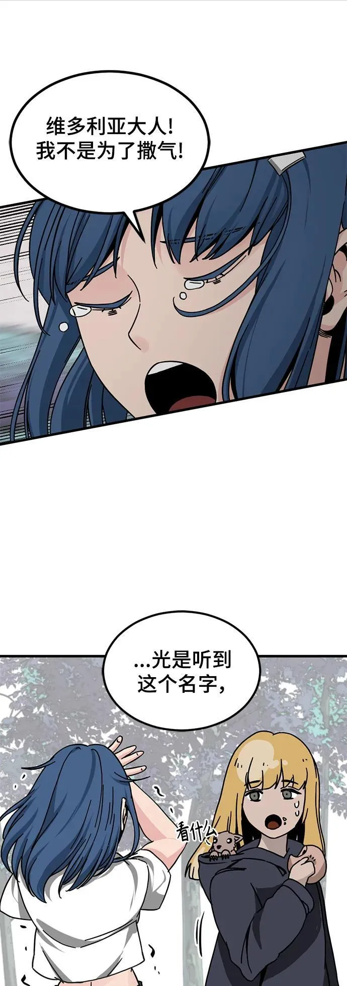 第134话 第59页
