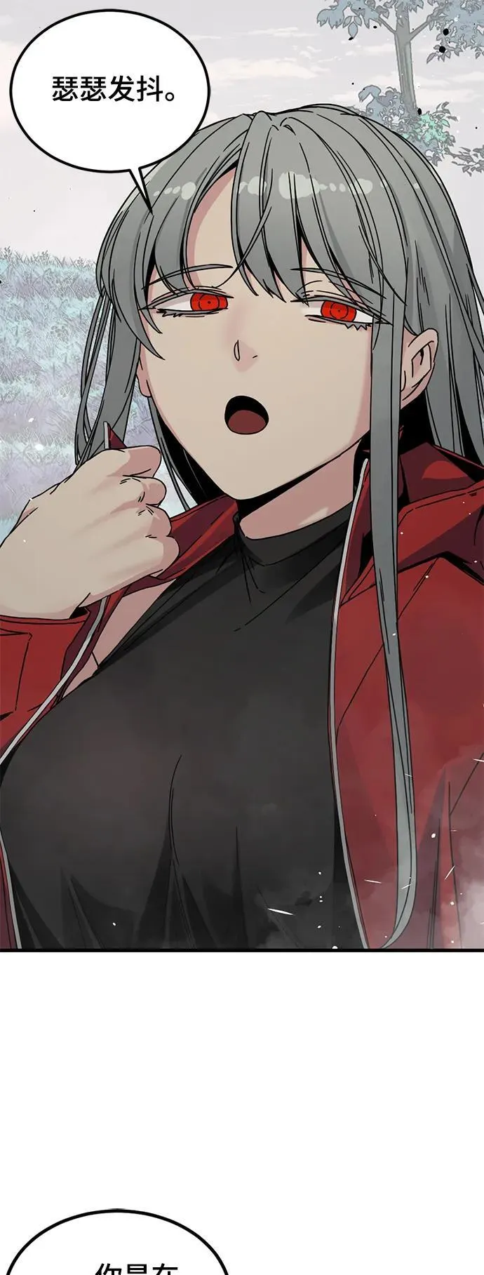 第135话 第2页