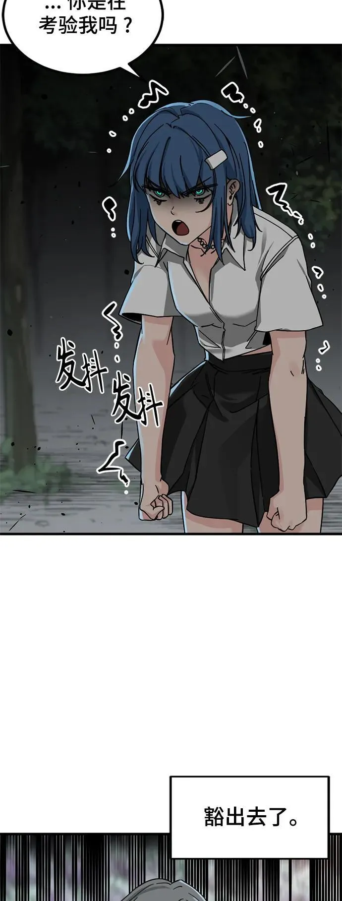 第135话 第3页