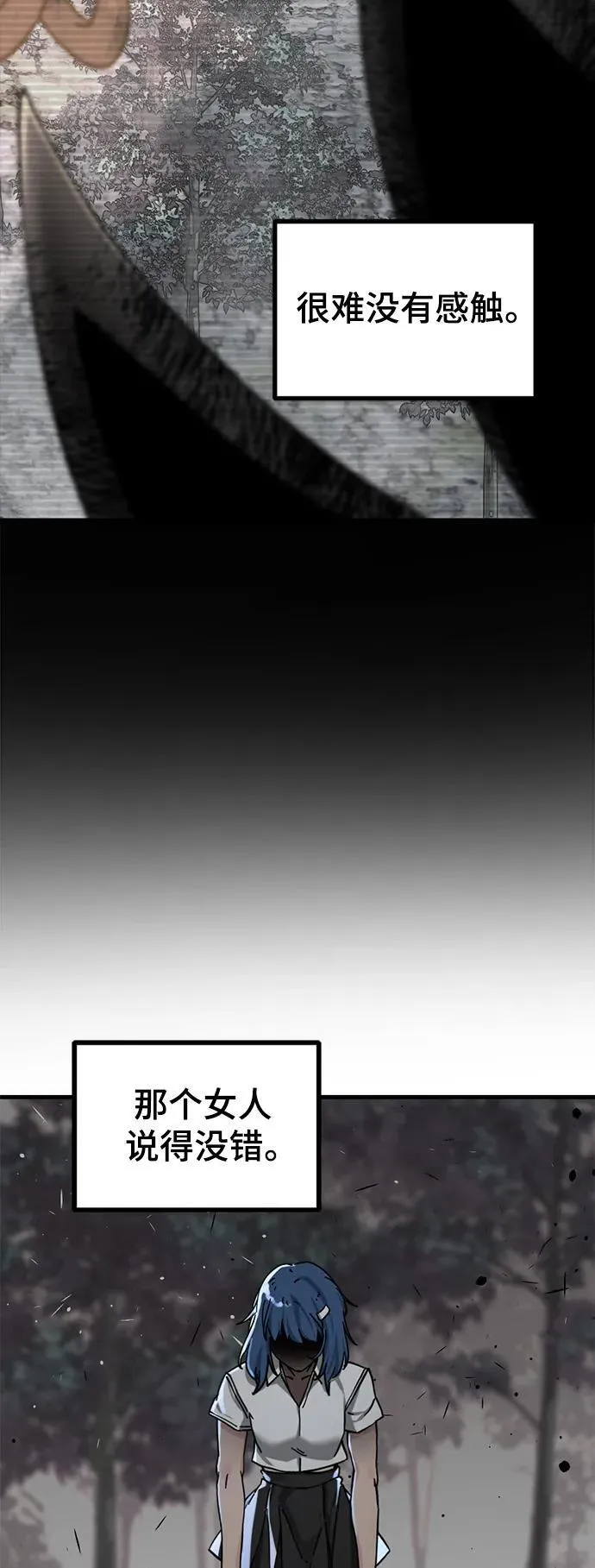 第135话 第5页