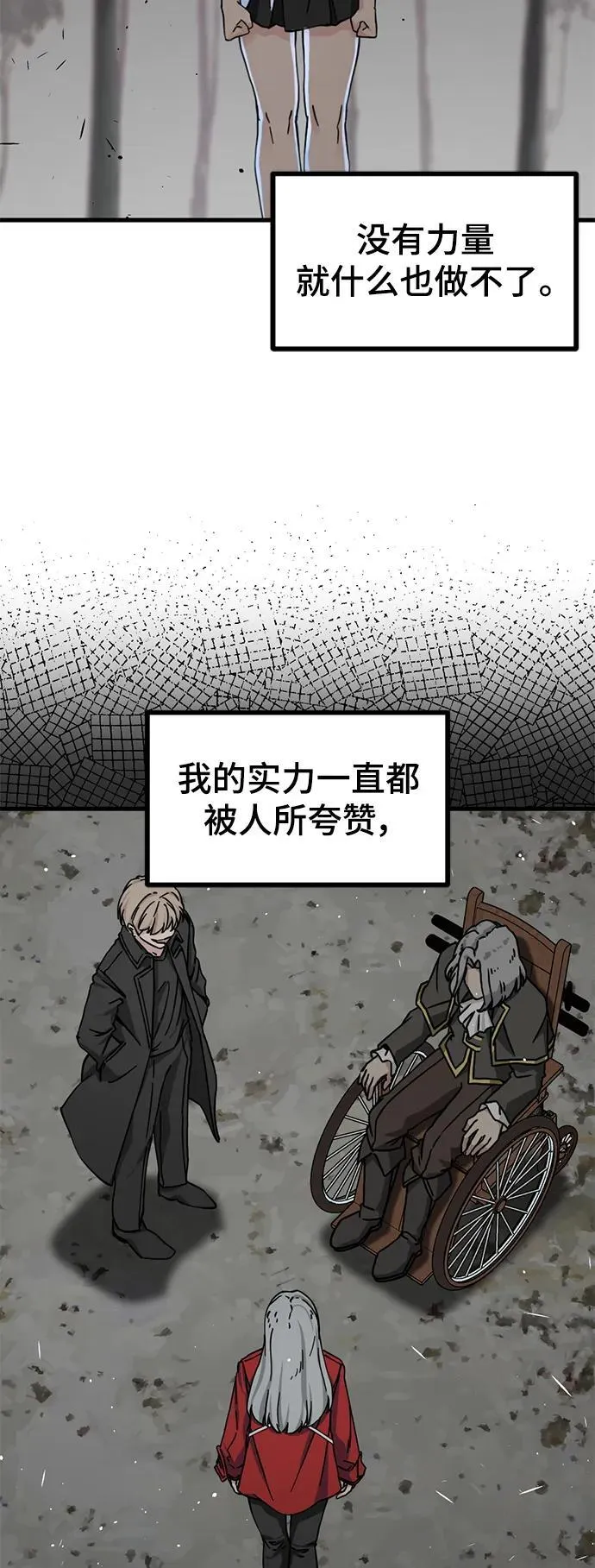 第135话 第6页