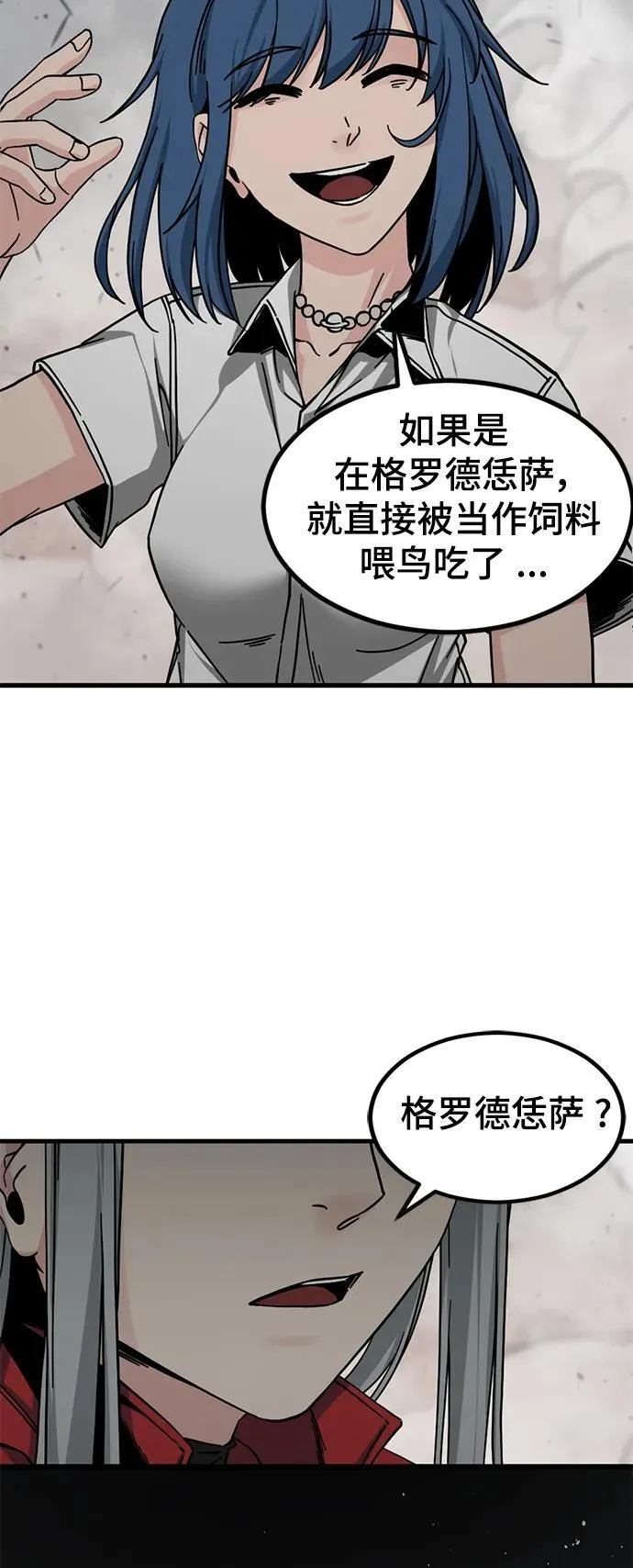 第135话 第23页