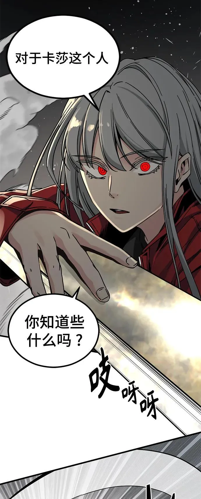 第135话 第24页