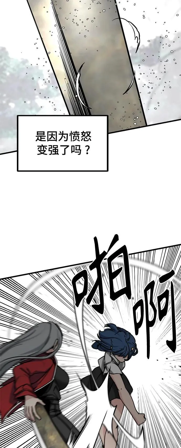 第135话 第26页