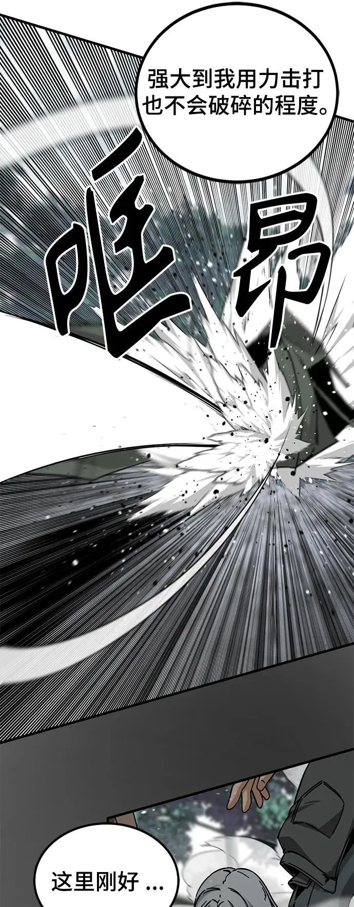 第135话 第30页