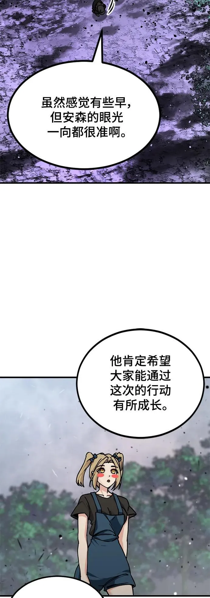 第135话 第42页