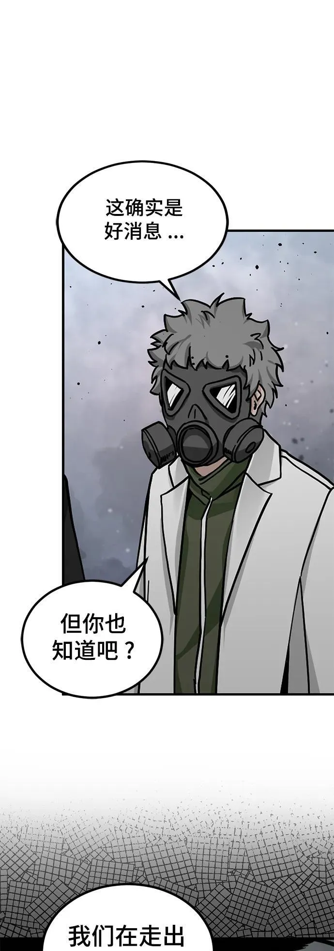 第135话 第44页