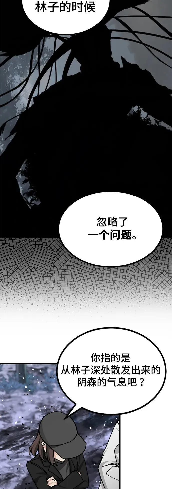 第135话 第45页