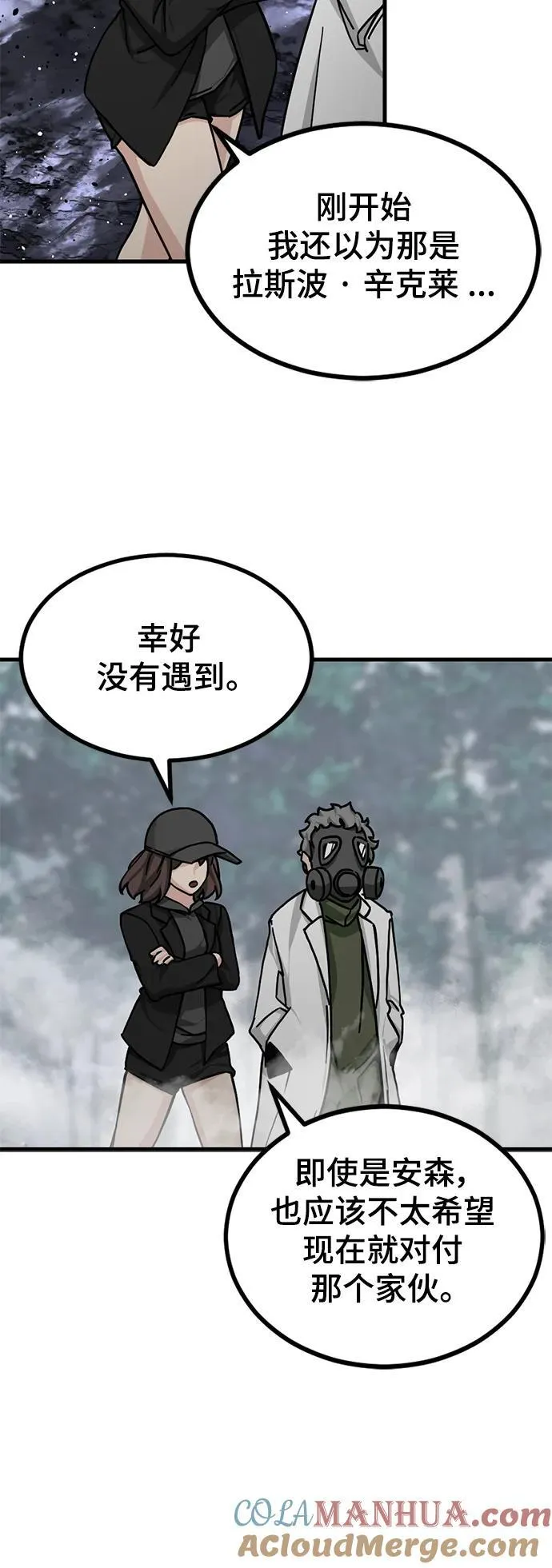 第135话 第46页