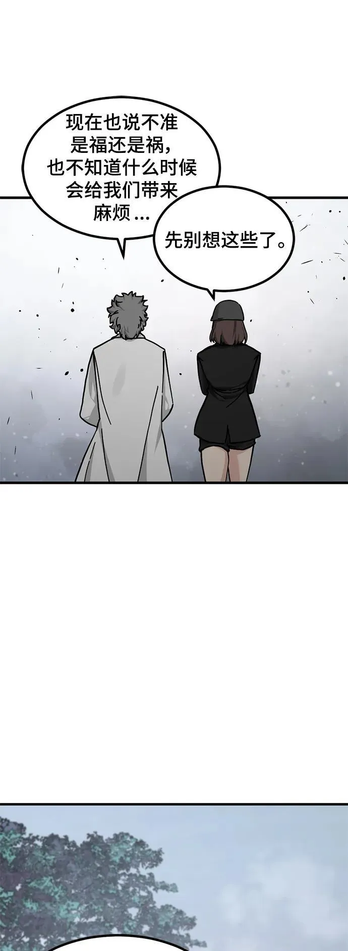 第135话 第47页