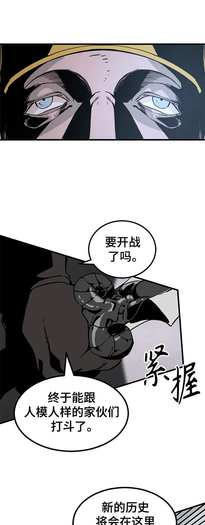 第135话 第57页