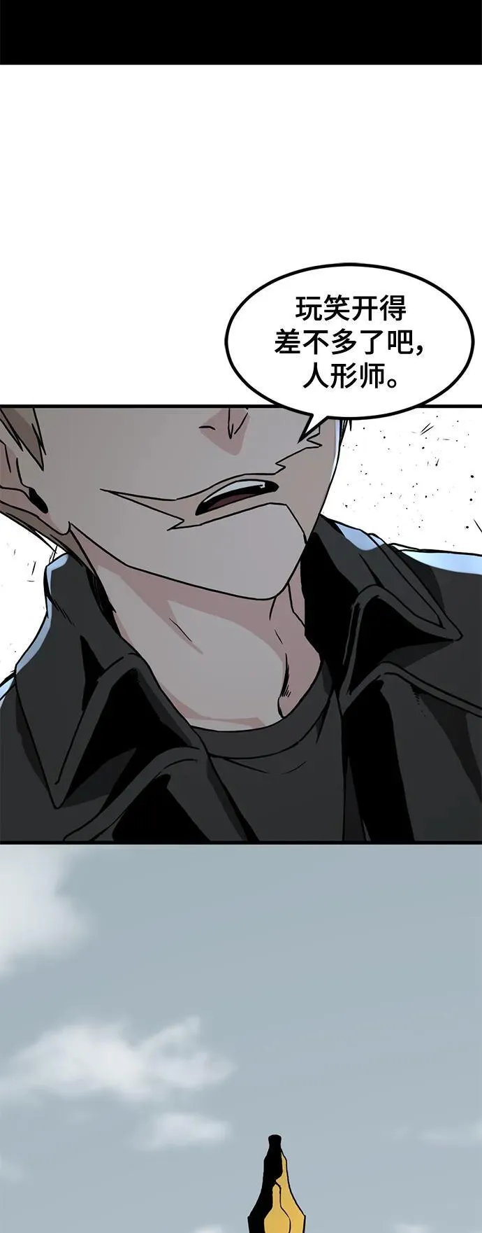 第135话 第59页