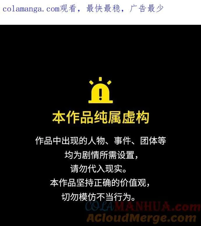 第136话 第1页