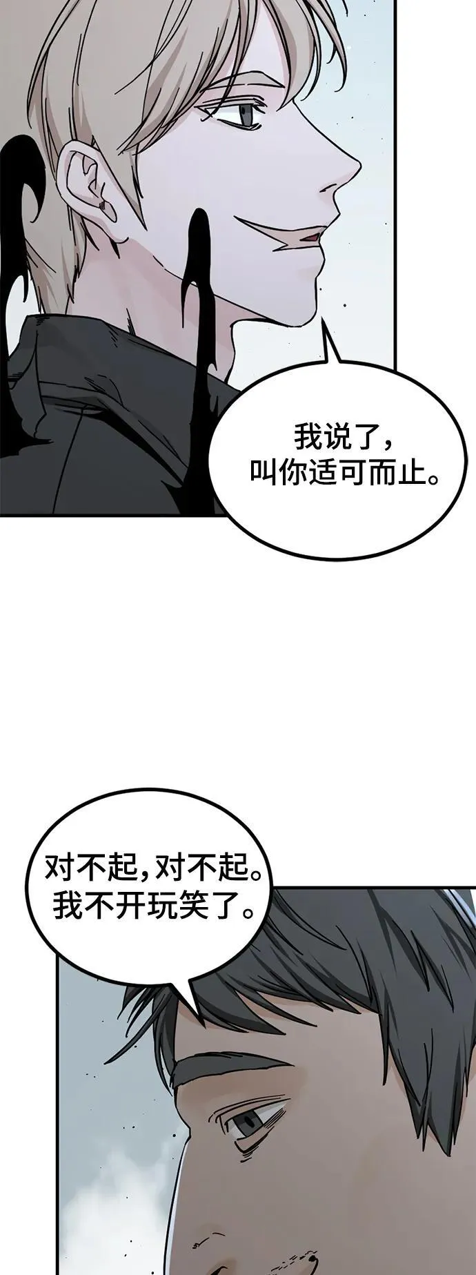 第136话 第14页